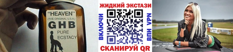 наркошоп  Поворино  Бутират бутандиол 