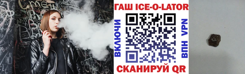 Гашиш гарик  наркошоп  Поворино 