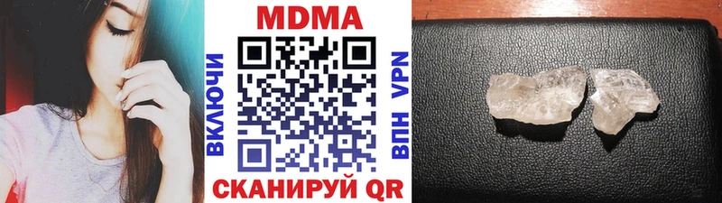 МДМА кристаллы  цена   Поворино 